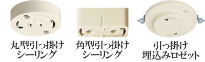 引っ掛けシーリング